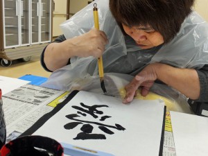 書初め 障害福祉サービス事業所 神戸イリス